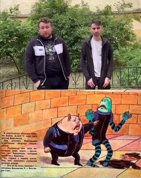 Это они во всем виноваты