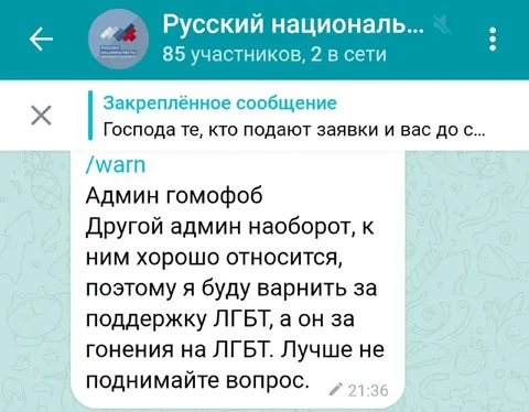 Админ гомофоб поддерживает ЛГБТ