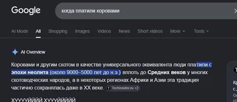Когда платили коровами