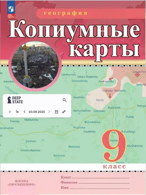 Копиумные карты по географии