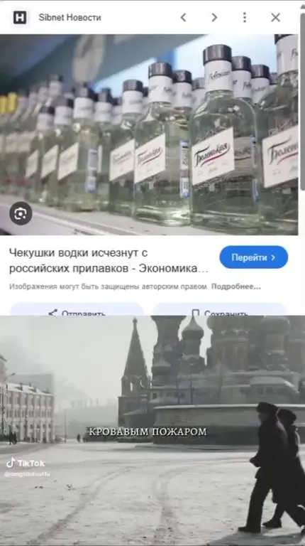 Водка исчезла с прилавков