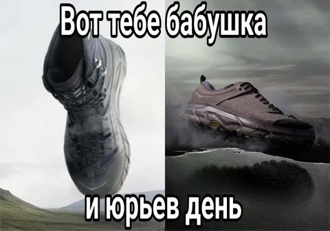 Бабушкины ботинки на Юрьев день