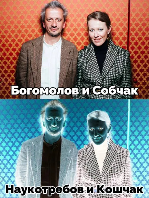 Богомолов и Собчак наоборот