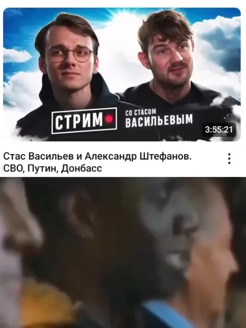 Стрим про СВО и Донбасс превращается в мрачную сцену