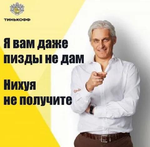 Я вам даже пизды не дам