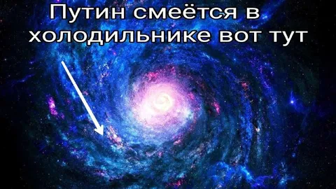 Путин смеётся в холодильнике