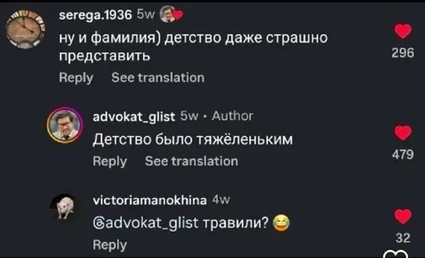 Тяжёленькое детство адвоката