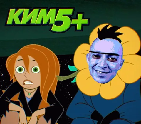 Ким 5+ с чужим лицом