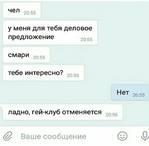 Деловое предложение отменяется