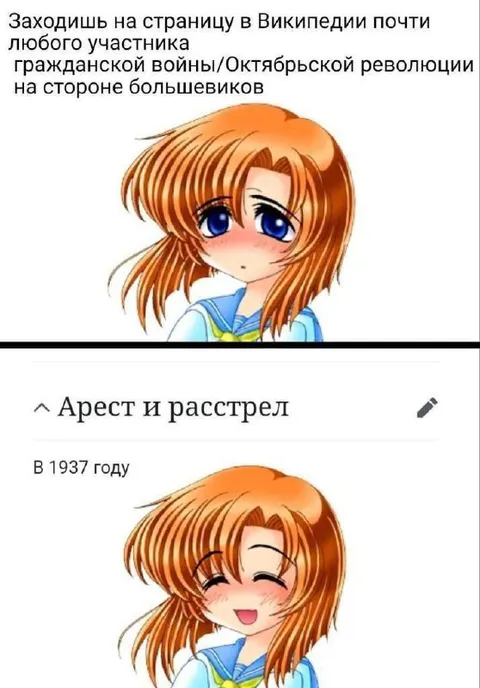 Арест и расстрел в Википедии