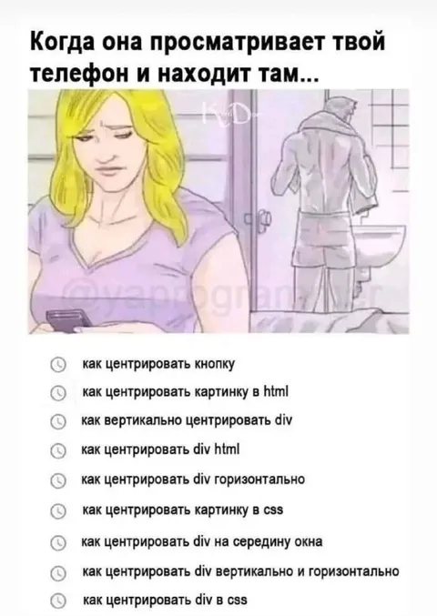 Когда она смотрит телефон