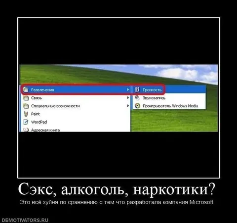 Microsoft изобрела развлечения