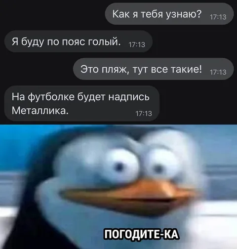 Как я тебя узнаю на пляже