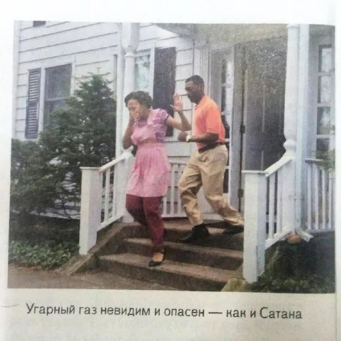 Кан и Сатана выходят из дома