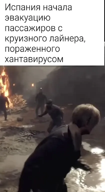 Эвакуация пассажиров с лайнера