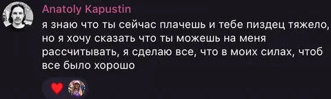 Я знаю, что ты сейчас плачешь