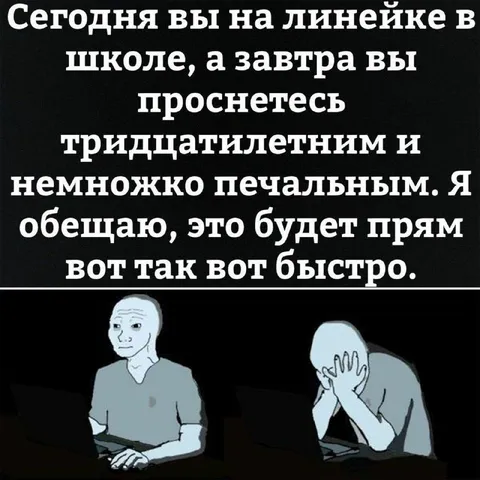 Сегодня вы на линейке в школе