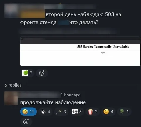 Второй день наблюдаю 503