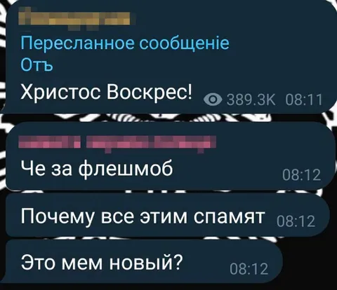 Христос Воскрес флешмоб