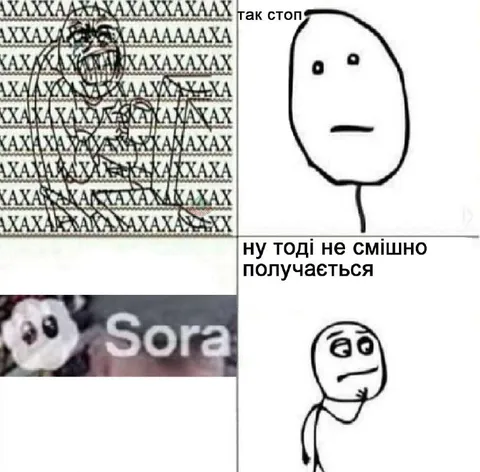 Так стоп, не смішно виходить