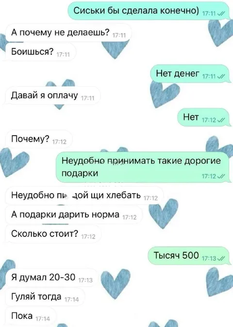 Сиськи за 500 тысяч