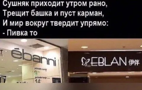 Сушняк и пивка то