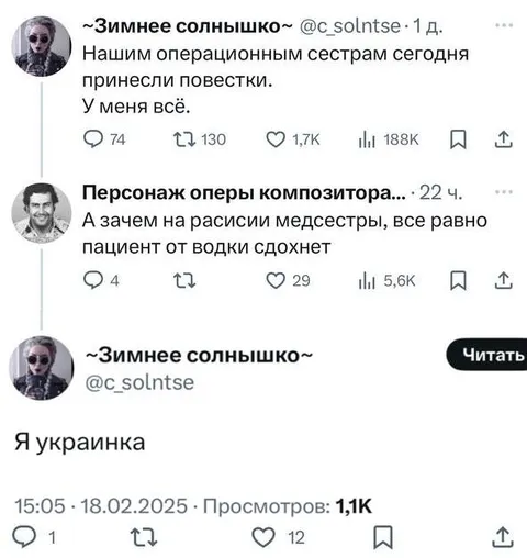 Я украинка — и у меня всё