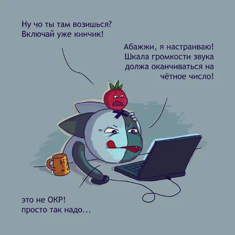 Шкала громкости до чётного числа