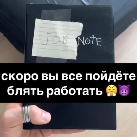 Скоро все пойдут работать