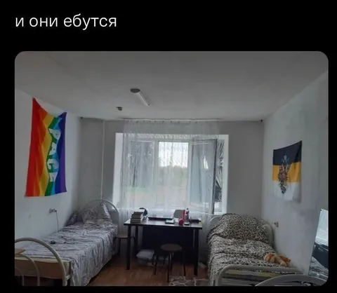 И они ебу́тся в комнате
