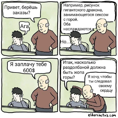 Художник и необычный заказ