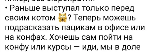Выступал только перед котом