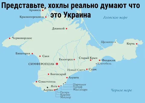 Это Украина на карте Крыма