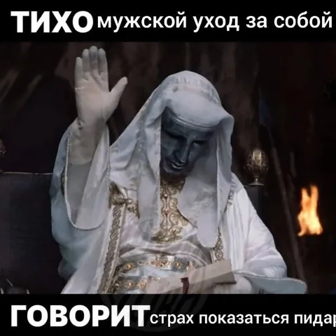 Мужской уход за собой