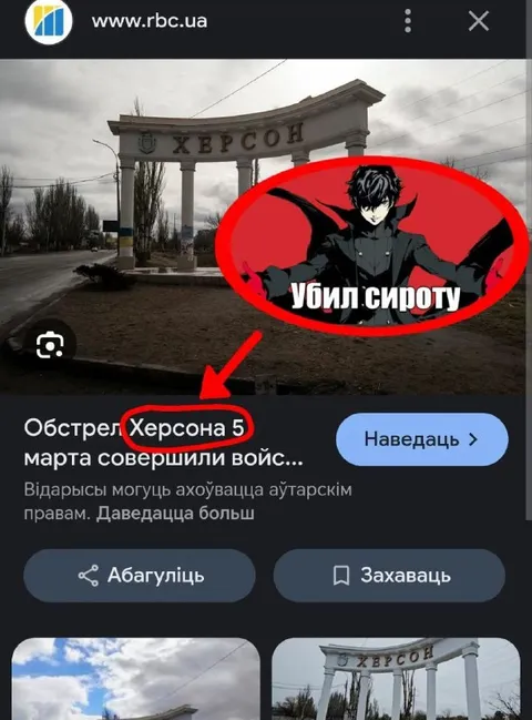 Убил сироту на фоне Херсона