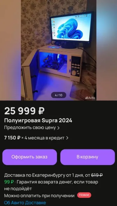 Полуигровая Supra за 25 999 ₽