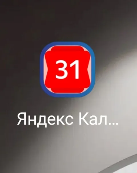 Яндекс Кал...