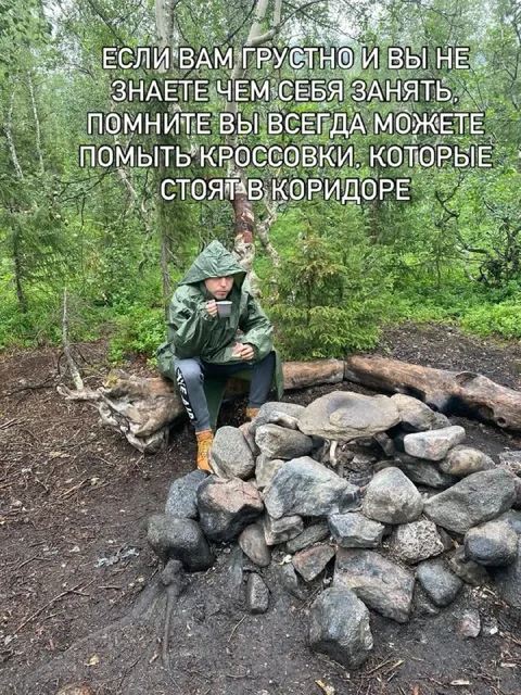 Помыть кроссовки в лесу