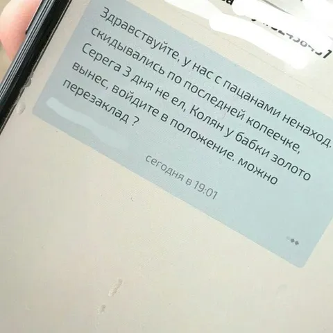 Можно перезаклад?