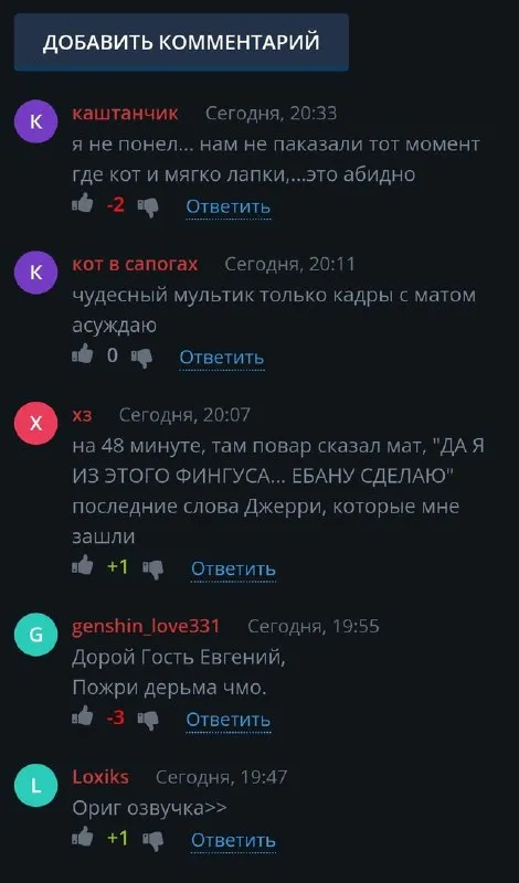 Комментарии под мультиком про кота