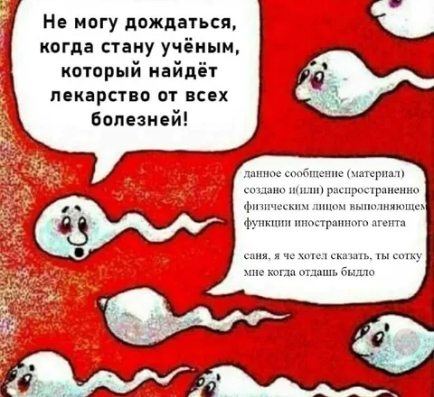 Учёный найдёт лекарство от всех болезней