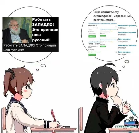 Работать западло, но работу найти надо