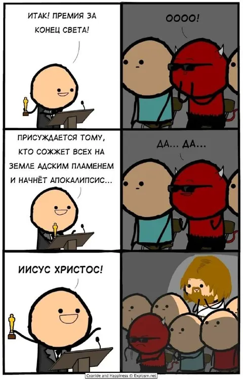 Премия за конец света