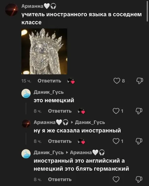 Немецкий — это иностранный язык