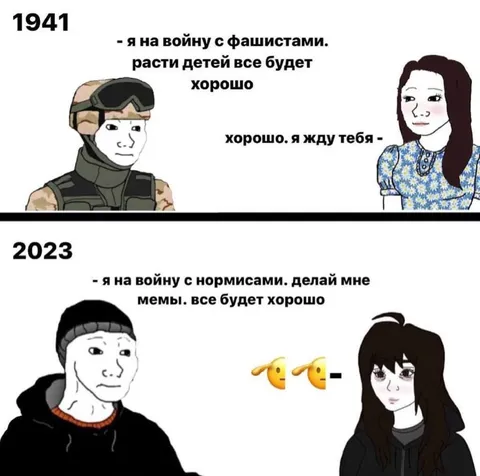 1941 и 2023: всё будет хорошо