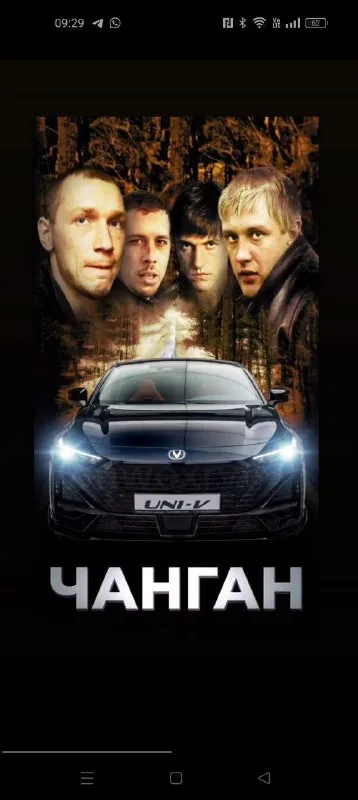 Чанган с лицами мужиков