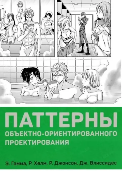 Паттерны объектно-ориентированного проектирования