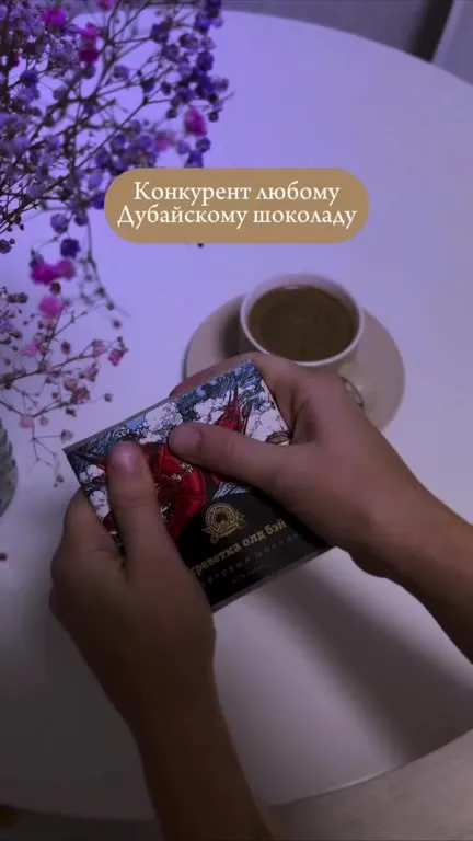 Шоколад с креветками
