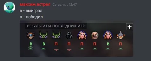 Результаты последних игр