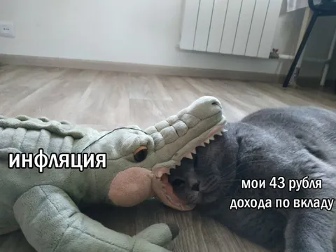 Инфляция съедает доход по вкладу